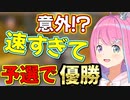 意外！？●●●●の選手だったルーナ姫【姫森ルーナ/ホロライブ切り抜き】