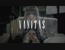 ヴァニタス- 歌ってみた【#00/れれ】