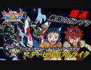 [EXVS2XB]強い・かっこいい・楽しいの3拍子を備えたガンプラ機体について[スタビル][こざやま]