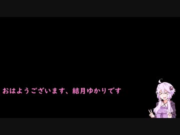 スプラトゥーン3　結月ゆかりの乗り崩し　その11