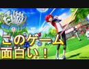 白猫ゴルフがめちゃくちゃ面白い