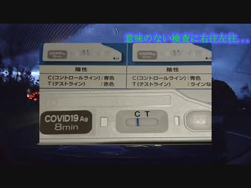 こりゃ助かる命も助からん...発熱茶番劇に参加したら見えてきたこの国のカオス