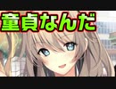 【外国人美少女】#8　朝の通学路に不似合いな話題【HOMESTAY a la mode】
