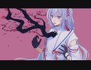 【曇天クモ】花になった【UTAUカバー+UST】