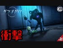 #21【ザンキゼロ】悲しみに浸る暇もなかった！【STAGE03】