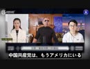 【JP】10/26/2022　世界の中国共産党（CCP)についての認識の無さは、あらゆる災難の根本的な原因である