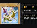【マスターデュエル】新デッキ　「ミュータントドラゴンズ」でソロモード
