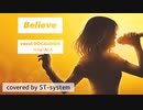 Believe 渡辺美里[cover] / VOCALOID6 HARUKA
