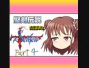 【im@s×聖剣伝説FF外伝】過剰気味④