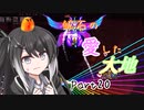 【Terraria1.4.4】鉱石の愛した大地 その20【ゆっくり+CoeFont実況】