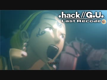 最高の音楽と最高の物語を貴方に【.hack//G.U.】part14