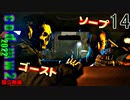 Call of Duty Modern Warfare II　ゆっくり実況プレイ　14　孤軍奮闘2