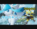 中央≠キャリー　ゼラさんより中央適正高いキャラいたとおもうんですよね【ポケモンユナイト113】
