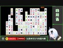 【アツマール】四川省　78,000点