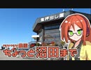 2022年11月1日　農作業日誌P435　アレシボ天文台と沼田旅行へ行ってきました　VOICEVOX