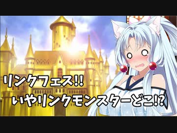 【遊戯王マスターデュエル】酔いどれの酒盛りリンクフェス【VOICEROID実況】