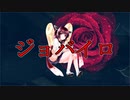 【AIきりたんカバー】ジョバイロ【NEUTRINO】