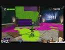 ⌘プレイアーカイブ⌘ Splatoon その5
