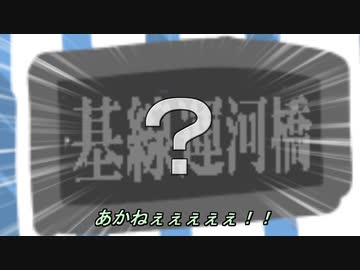 【手描き有】節穴VSあかね【謎動画】