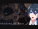 新たな敵が登場！【バイオハザード 8 VILLAGE】 Shadows of Rose 実況プレイ Part4