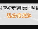 【ひとくち再翻訳】バス停名をシンド語再翻訳して宿泊研修施設の所有権を主張しよう