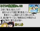 なろう小説No.156「王城モブ衛兵に転生したので姫をさらおうとする魔王軍を撃退したら勇者のハーレム要員から次々に惚れられた件。」ＷＥＢ版　ゆっくり解説　ラノベ、なろう小説