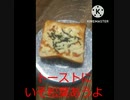 トーストにもいそ松葉あうよ幽霊苦手トースト違ったゴースト #軍艦巻き #アカモク #親父ギャグ #だじゃれ #大阪 #茨木 #JR茨木 #ふるさと納税 #ふるさと納税返礼品 #茨木市ふるさと納税