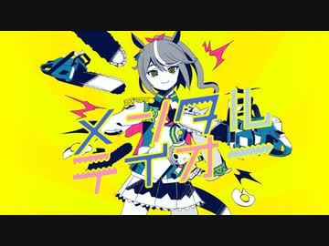 メンタルテイオー