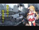 【METRO2033_Redux】地下暮らしのツルマキマキ【VOICEROID実況プレイ】7日目