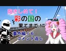 【ついなちゃん車載】抱きしめて！彩の国の果てまで！ 番外編１６・コメント返し【CB250R】