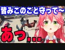 【GTAV】味方35Pの努力も虚しく二度もPONをやらかし完全に敗北してしまうさくらみこ【ホロライブ切り抜き】