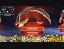 シーズン15スーパーレジェンドは「シア」で確定！！この最強アイテム絶対に手に入れるしかない！？【コレクションイベント】【リーク】【APEX LEGENDS/エーペックスレジェンズ】
