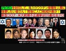 【2021年02月02日：リチャード・コシミズ TwitCasting 講演（ 改良版 ）】