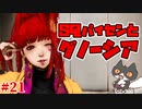 【SQとグノ】轟くグノーシア　ナメクジプレイPart21