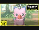 寝る前に相棒とひと夏の冒険#26【デジモンサヴァイブ実況プレイ】【ネタバレ注意】