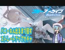 絶対にバニーネルを引く問答無用のストレートアップガチャ