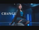 【ももかん】　CH4NGE  【踊ってみた】