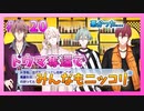 【アイナナ】5部を全力で楽しむ男の初見実況プレイ Part20【IDOLiSH7】