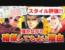 【ロマサガRS】確保基準少し変えようかな。レッド編ガチャは引くべきか？詳細に評価してみた！【ロマンシング サガ リユニバース】
