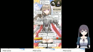 姫騎士くっころちゃんの低音ヴォイスな初プレイ配信【フリゲ。７分で終わる育成SLG、ED数は34！】