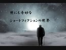 鉄道施設の維持管理【ショートフィクション】