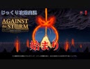 【Against the Storm】第1回　始まり　じっくり攻略実況　アゲンスト　ザ　ストーム