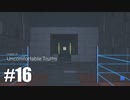 【ゆっくり実況】立方体と記憶喪失と その16【Q.U.B.E. 2】