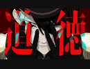【MMDあんスタ】我が儘賛歌【朔間零】