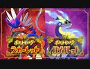 【新作ポケモンSV 発売直前】ポケットモンスター スカーレット・バイオレット 紹介映像『ポケットモンスター スカーレット・バイオレット』