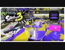 【スプラ３】トラップを使うべし！！【リッター】