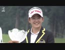 2022 CAT Ladies Final【全ホール：岩井千怜】史上３人目のツアー初制覇から２週連続優勝！