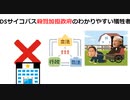 DSサイコパス殺戮加担政府のわかりやすい犠牲者