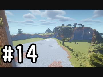 最小地図の地上整地 SH【Minecraft】#14