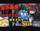 【世界最速】シーズン15開始直後、カタリストでダブハン取ってきた！ ブロークンムーン難しい！【ソロトリオ】【ApexLegends】【ゆっくり実況】#84